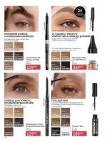 avon catalog 12. 2025. ukraine