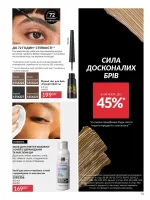 avon catalog 12. 2025. ukraine