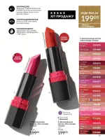 avon catalog 12. 2025. ukraine
