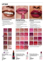 avon catalog 12. 2025. ukraine