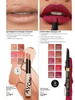 avon catalog 12. 2025. ukraine