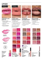avon catalog 12. 2025. ukraine