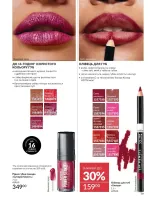 avon catalog 12. 2025. ukraine