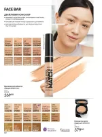 avon catalog 12. 2025. ukraine