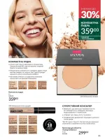 avon catalog 12. 2025. ukraine