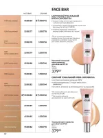 avon catalog 12. 2025. ukraine