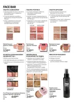 avon catalog 12. 2025. ukraine