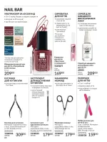 avon catalog 12. 2025. ukraine