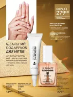 avon catalog 12. 2025. ukraine