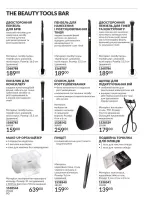 avon catalog 12. 2025. ukraine