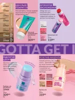 avon catalog 12. 2025. ukraine