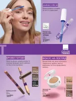 avon catalog 12. 2025. ukraine