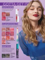 avon catalog 12. 2025. ukraine
