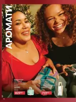 avon catalog 12. 2025. ukraine