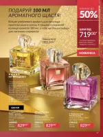 avon catalog 12. 2025. ukraine