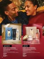 avon catalog 12. 2025. ukraine