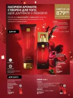 avon catalog 12. 2025. ukraine