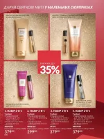 avon catalog 12. 2025. ukraine