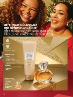 avon catalog 12. 2025. ukraine