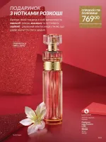 avon catalog 12. 2025. ukraine