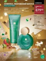 avon catalog 12. 2025. ukraine
