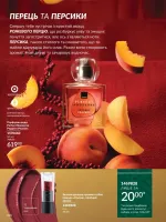 avon catalog 12. 2025. ukraine