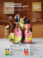 avon catalog 12. 2025. ukraine