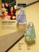 avon catalog 12. 2025. ukraine