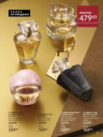 avon catalog 12. 2025. ukraine