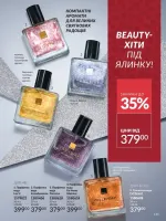 avon catalog 12. 2025. ukraine