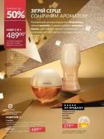 avon catalog 12. 2025. ukraine