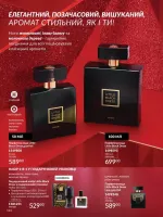 avon catalog 12. 2025. ukraine