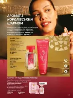 avon catalog 12. 2025. ukraine