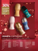 avon catalog 12. 2025. ukraine