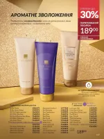 avon catalog 12. 2025. ukraine