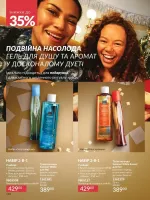 avon catalog 12. 2025. ukraine