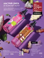 avon catalog 12. 2025. ukraine