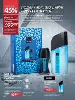 avon catalog 12. 2025. ukraine