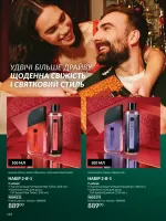 avon catalog 12. 2025. ukraine