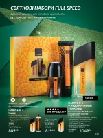 avon catalog 12. 2025. ukraine