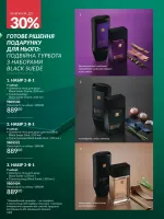 avon catalog 12. 2025. ukraine