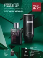 avon catalog 12. 2025. ukraine