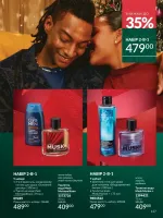 avon catalog 12. 2025. ukraine