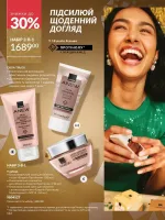 avon catalog 12. 2025. ukraine