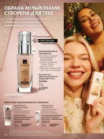 avon catalog 12. 2025. ukraine