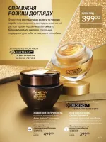 avon catalog 12. 2025. ukraine