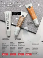 avon catalog 12. 2025. ukraine