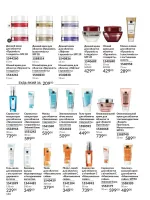 avon catalog 12. 2025. ukraine