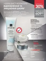 avon catalog 12. 2025. ukraine