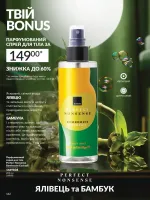 avon catalog 12. 2025. ukraine